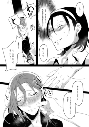 TouMaki Sairokushuu 2 50-nen no Sensui Page #118