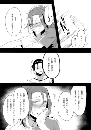 TouMaki Sairokushuu 2 50-nen no Sensui Page #37