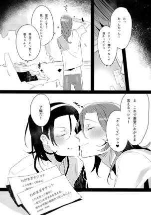 TouMaki Sairokushuu 2 50-nen no Sensui Page #41