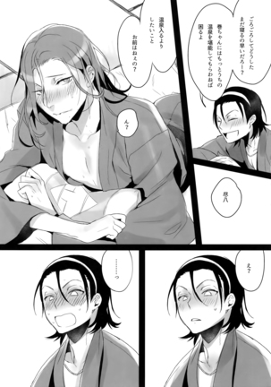 TouMaki Sairokushuu 2 50-nen no Sensui Page #50