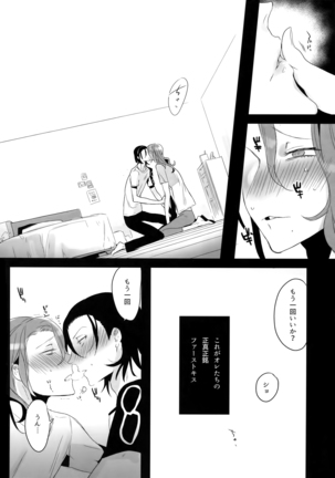 TouMaki Sairokushuu 2 50-nen no Sensui Page #39