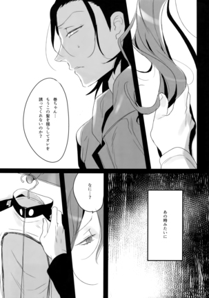 TouMaki Sairokushuu 2 50-nen no Sensui - Page 18