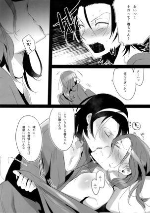 TouMaki Sairokushuu 2 50-nen no Sensui - Page 51