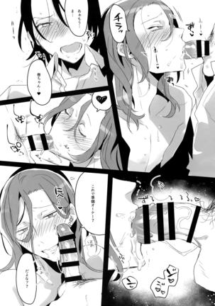 TouMaki Sairokushuu 2 50-nen no Sensui Page #123