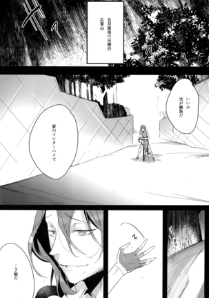 TouMaki Sairokushuu 2 50-nen no Sensui Page #46