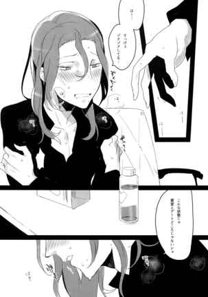 TouMaki Sairokushuu 2 50-nen no Sensui Page #112