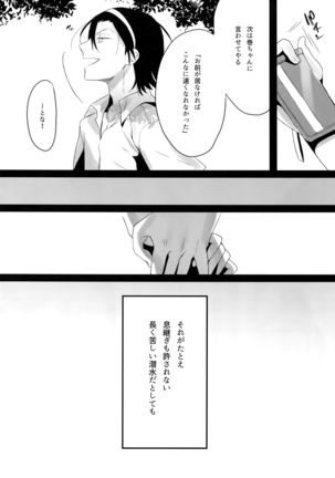 TouMaki Sairokushuu 2 50-nen no Sensui Page #63