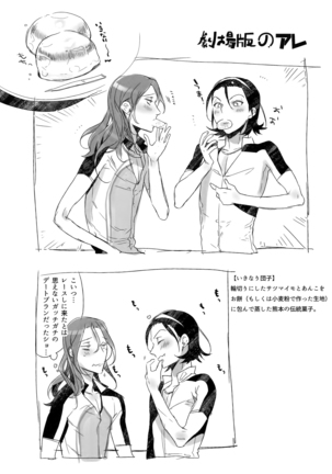 TouMaki Sairokushuu 2 50-nen no Sensui Page #68