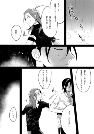 TouMaki Sairokushuu 2 50-nen no Sensui - Page 99