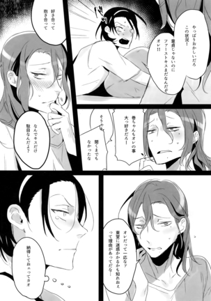 TouMaki Sairokushuu 2 50-nen no Sensui Page #35