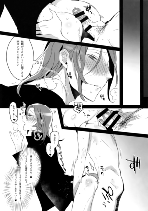 TouMaki Sairokushuu 2 50-nen no Sensui - Page 124