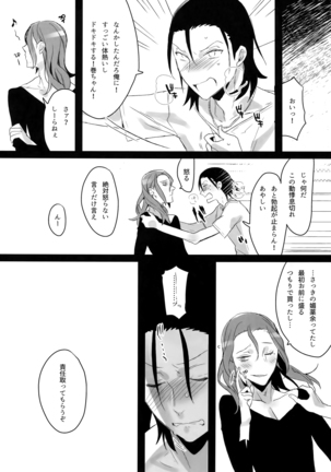 TouMaki Sairokushuu 2 50-nen no Sensui Page #133