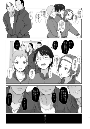 Gasshuku Saki no Kanojo kara 3-Jikan Kidoku ga Tsukanai + Omake - Page 5