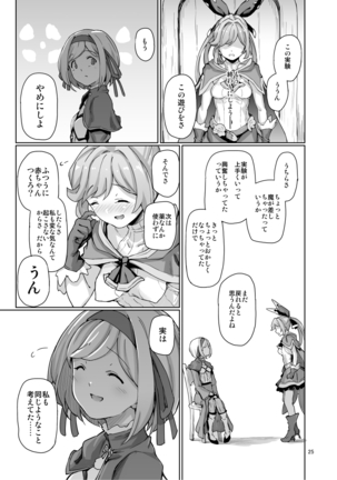 Sexual Deviant Mode -Alchemic abortion- Page #26