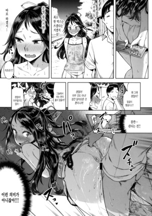 "Lv. 1 no Kimi ga Suki." Page #14