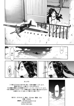 "Lv. 1 no Kimi ga Suki." Page #33