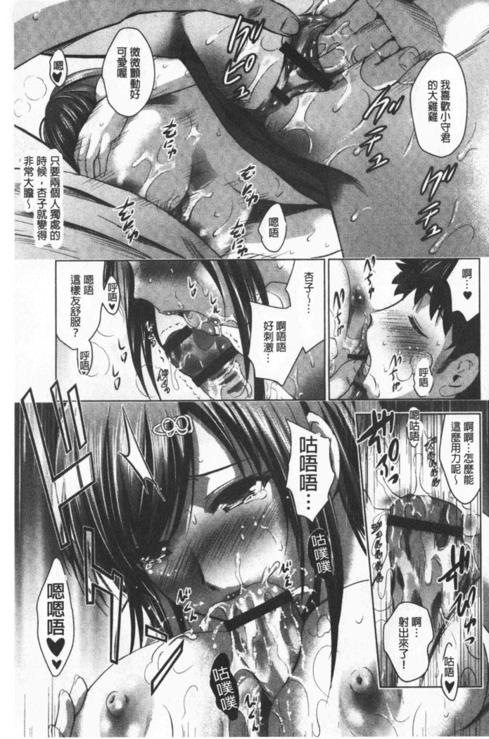 Bijin Sanshimai to LoveHo Hajimemashita! Sita | 美人三姉妹們一起來開始經營賓館! 下