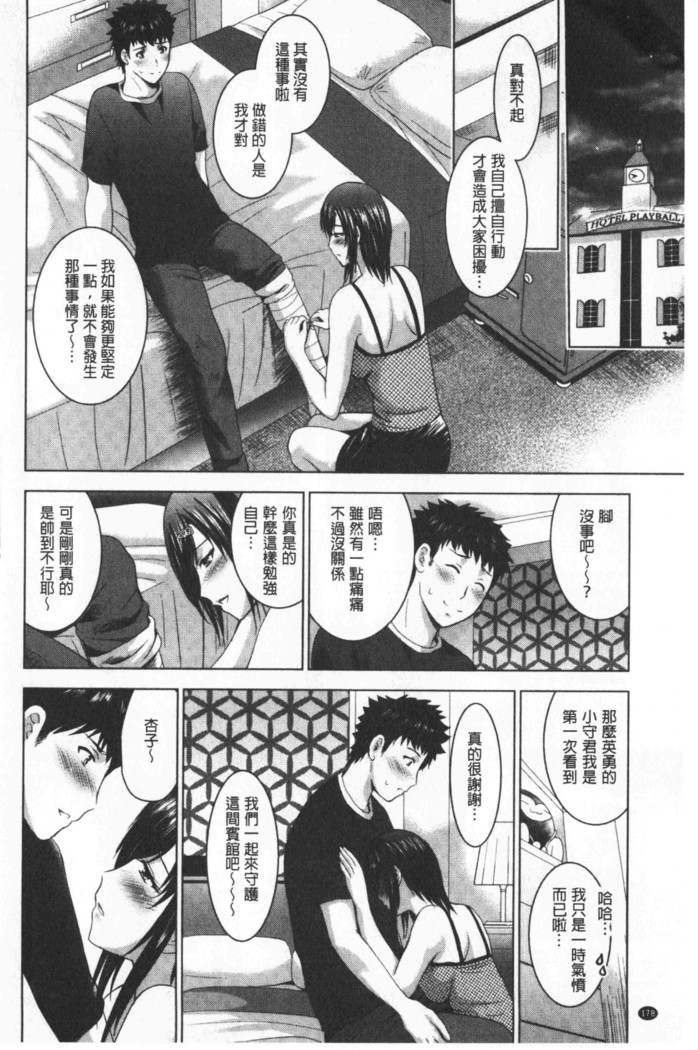 Bijin Sanshimai to LoveHo Hajimemashita! Sita | 美人三姉妹們一起來開始經營賓館! 下
