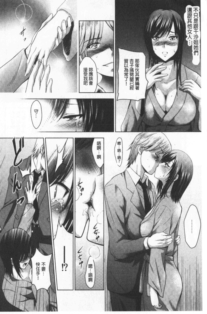Bijin Sanshimai to LoveHo Hajimemashita! Sita | 美人三姉妹們一起來開始經營賓館! 下