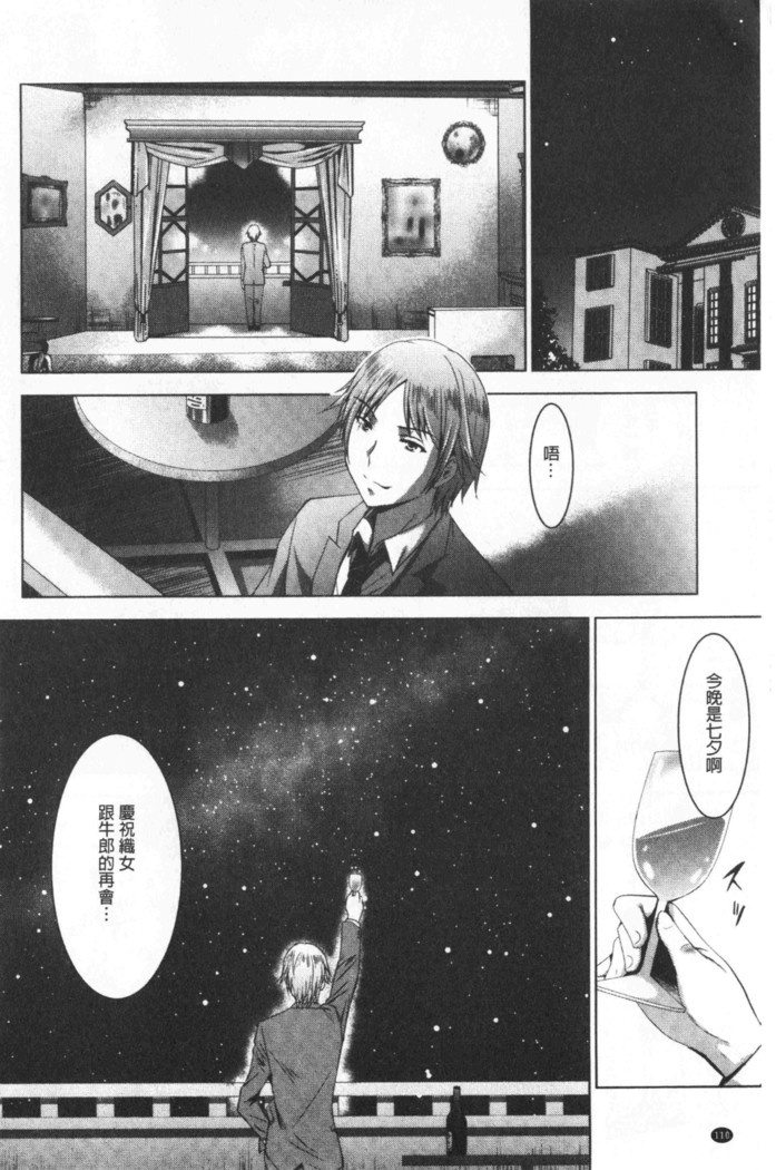 Bijin Sanshimai to LoveHo Hajimemashita! Sita | 美人三姉妹們一起來開始經營賓館! 下