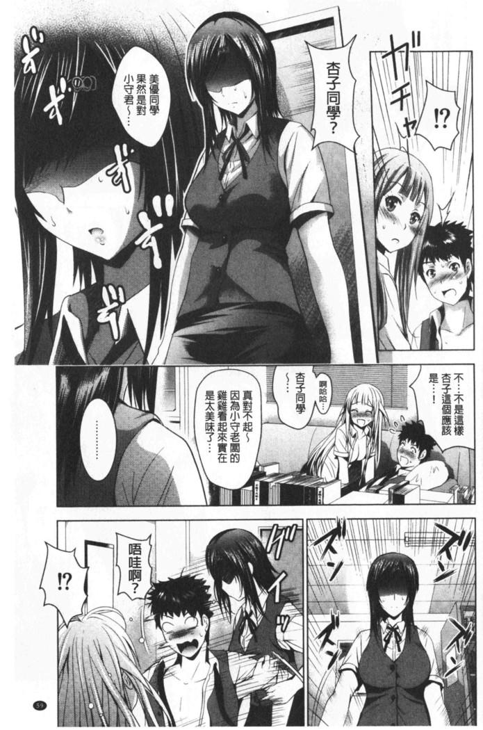Bijin Sanshimai to LoveHo Hajimemashita! Sita | 美人三姉妹們一起來開始經營賓館! 下