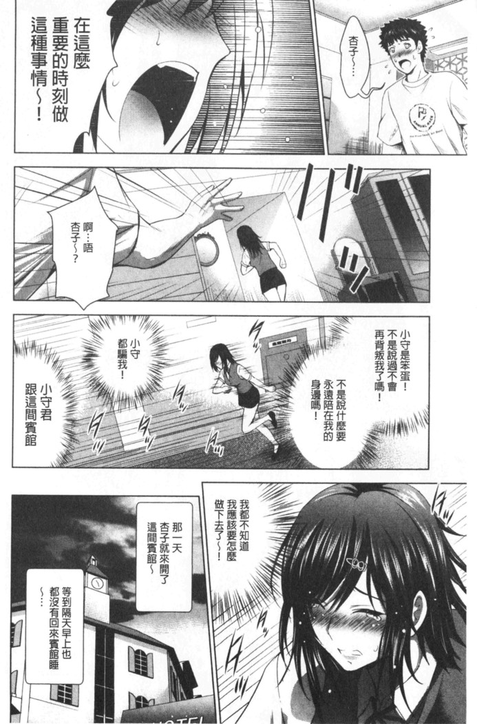 Bijin Sanshimai to LoveHo Hajimemashita! Sita | 美人三姉妹們一起來開始經營賓館! 下
