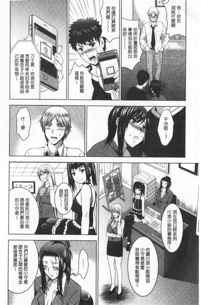 Bijin Sanshimai to LoveHo Hajimemashita! Sita | 美人三姉妹們一起來開始經營賓館! 下