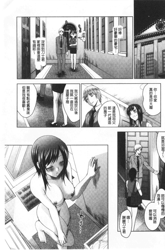 Bijin Sanshimai to LoveHo Hajimemashita! Sita | 美人三姉妹們一起來開始經營賓館! 下