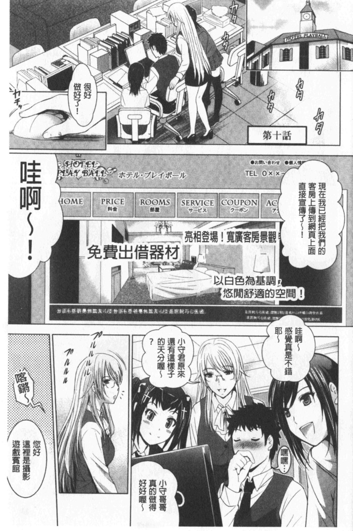 Bijin Sanshimai to LoveHo Hajimemashita! Sita | 美人三姉妹們一起來開始經營賓館! 下