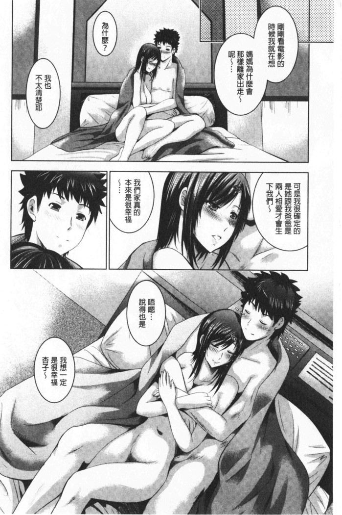 Bijin Sanshimai to LoveHo Hajimemashita! Sita | 美人三姉妹們一起來開始經營賓館! 下