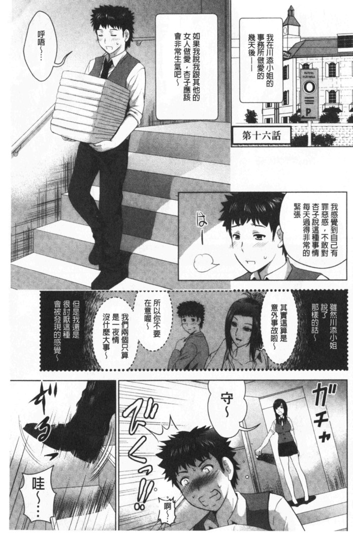 Bijin Sanshimai to LoveHo Hajimemashita! Sita | 美人三姉妹們一起來開始經營賓館! 下