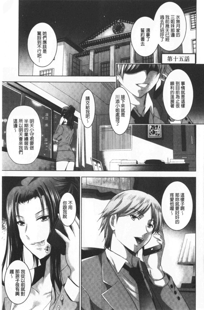 Bijin Sanshimai to LoveHo Hajimemashita! Sita | 美人三姉妹們一起來開始經營賓館! 下