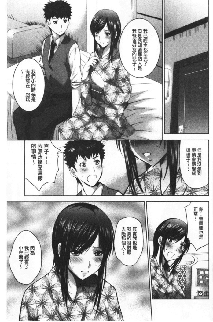 Bijin Sanshimai to LoveHo Hajimemashita! Sita | 美人三姉妹們一起來開始經營賓館! 下