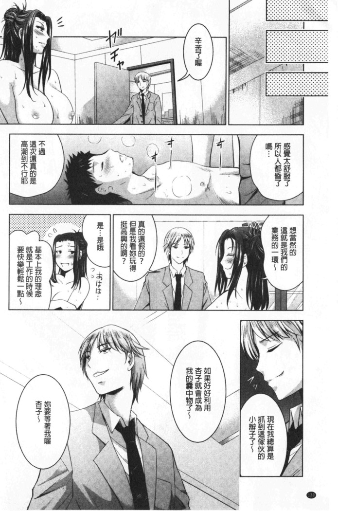 Bijin Sanshimai to LoveHo Hajimemashita! Sita | 美人三姉妹們一起來開始經營賓館! 下
