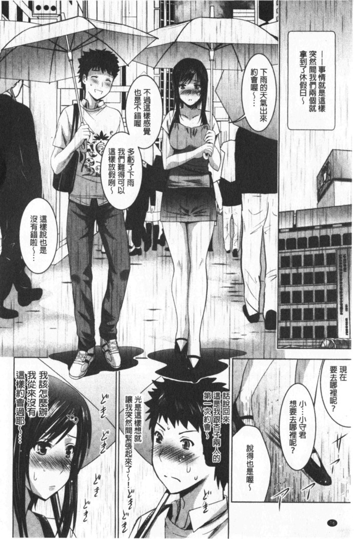 Bijin Sanshimai to LoveHo Hajimemashita! Sita | 美人三姉妹們一起來開始經營賓館! 下