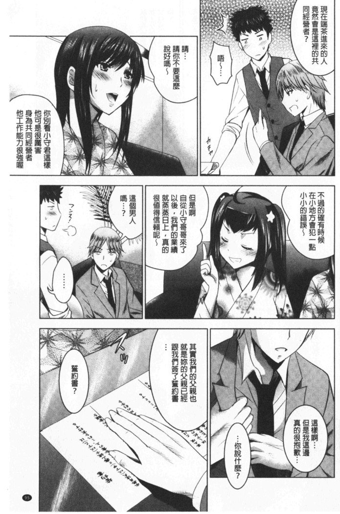 Bijin Sanshimai to LoveHo Hajimemashita! Sita | 美人三姉妹們一起來開始經營賓館! 下