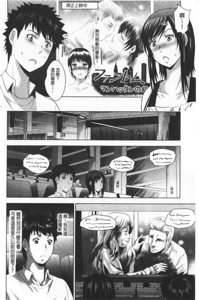 Bijin Sanshimai to LoveHo Hajimemashita! Sita | 美人三姉妹們一起來開始經營賓館! 下