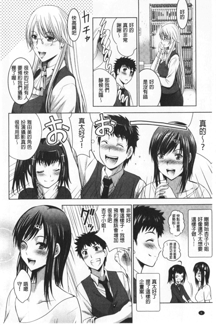 Bijin Sanshimai to LoveHo Hajimemashita! Sita | 美人三姉妹們一起來開始經營賓館! 下