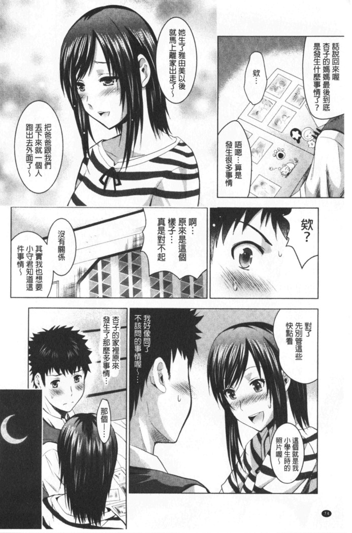 Bijin Sanshimai to LoveHo Hajimemashita! Sita | 美人三姉妹們一起來開始經營賓館! 下