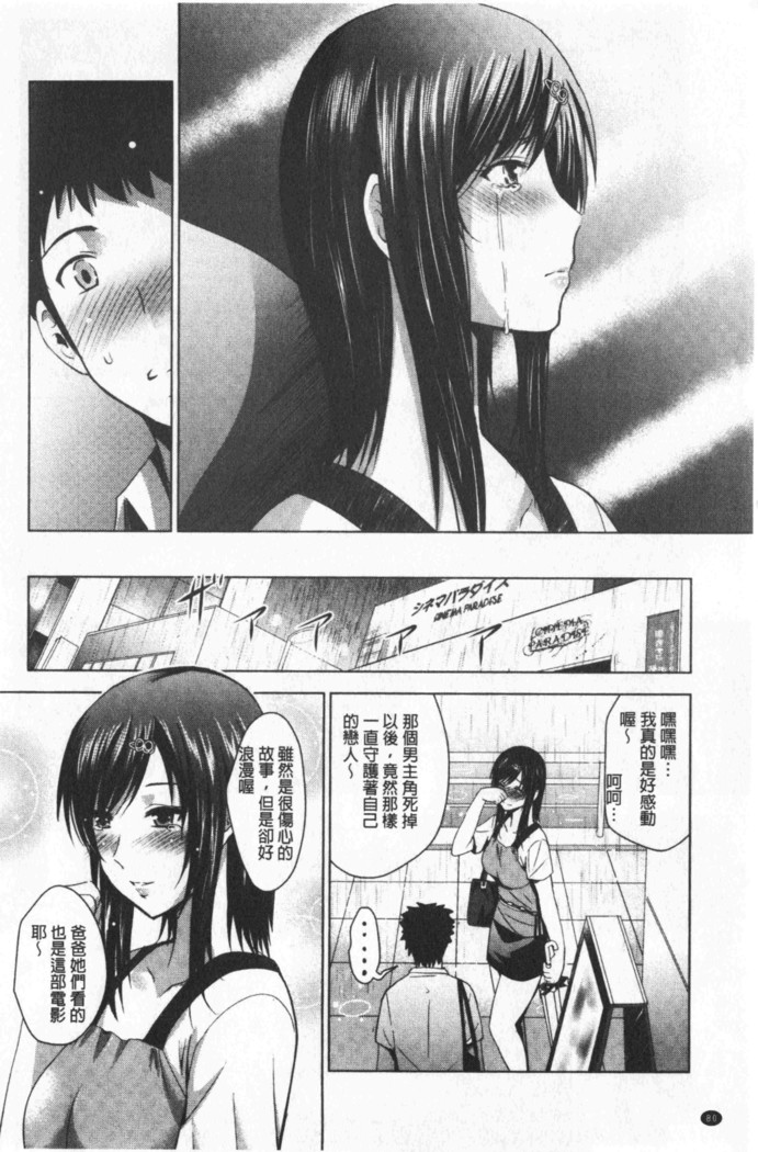 Bijin Sanshimai to LoveHo Hajimemashita! Sita | 美人三姉妹們一起來開始經營賓館! 下