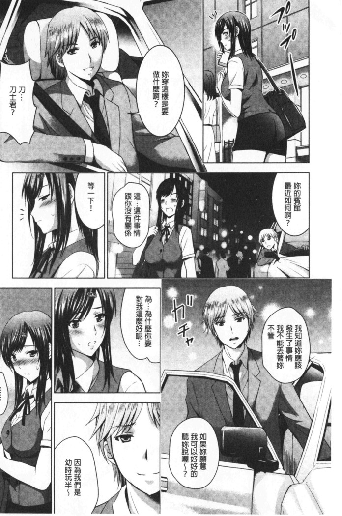 Bijin Sanshimai to LoveHo Hajimemashita! Sita | 美人三姉妹們一起來開始經營賓館! 下