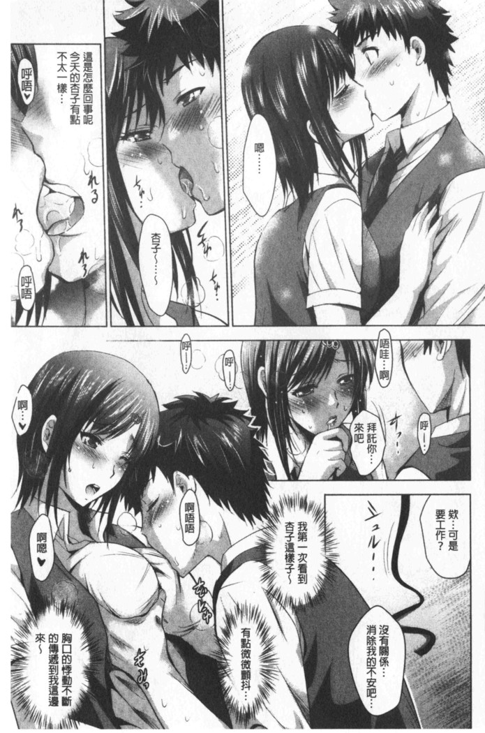 Bijin Sanshimai to LoveHo Hajimemashita! Sita | 美人三姉妹們一起來開始經營賓館! 下