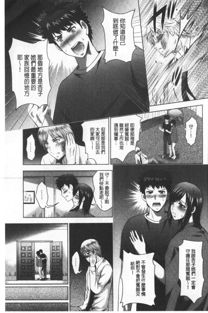 Bijin Sanshimai to LoveHo Hajimemashita! Sita | 美人三姉妹們一起來開始經營賓館! 下