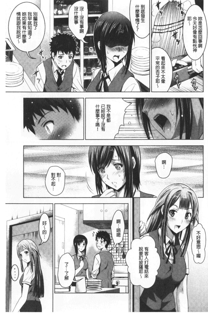 Bijin Sanshimai to LoveHo Hajimemashita! Sita | 美人三姉妹們一起來開始經營賓館! 下