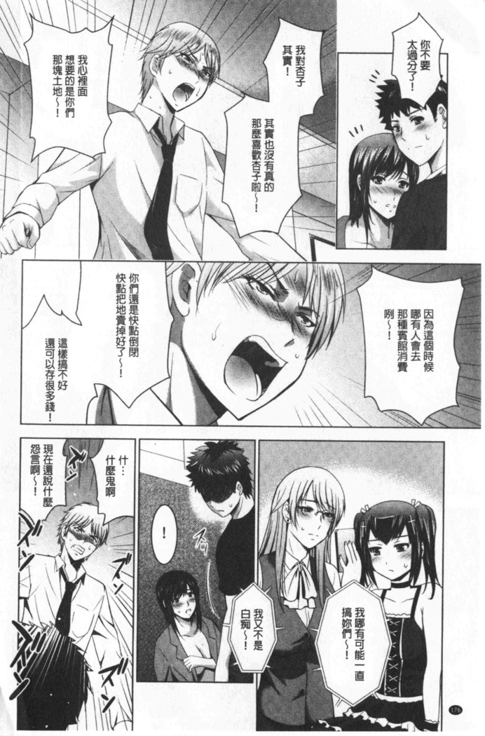 Bijin Sanshimai to LoveHo Hajimemashita! Sita | 美人三姉妹們一起來開始經營賓館! 下