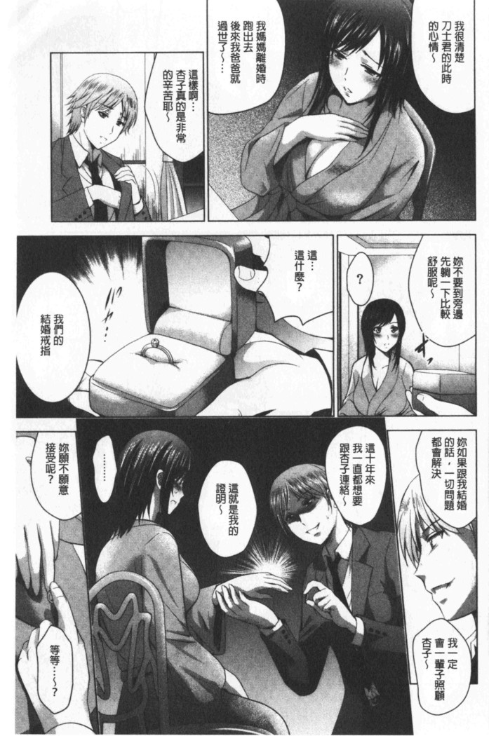 Bijin Sanshimai to LoveHo Hajimemashita! Sita | 美人三姉妹們一起來開始經營賓館! 下