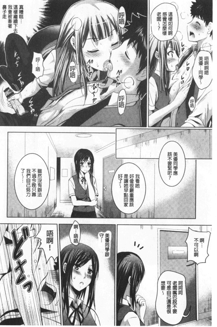 Bijin Sanshimai to LoveHo Hajimemashita! Sita | 美人三姉妹們一起來開始經營賓館! 下