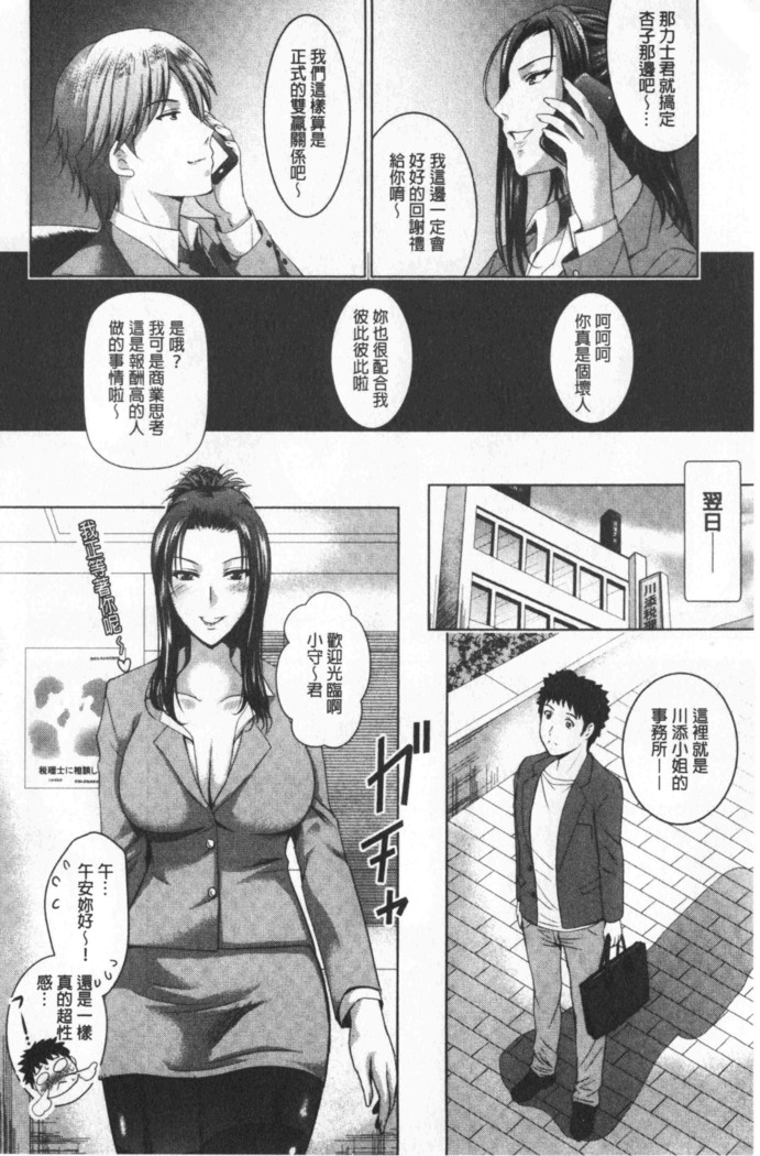 Bijin Sanshimai to LoveHo Hajimemashita! Sita | 美人三姉妹們一起來開始經營賓館! 下