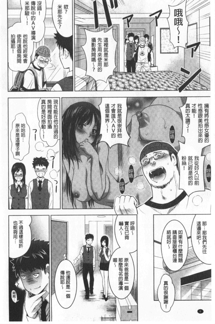 Bijin Sanshimai to LoveHo Hajimemashita! Sita | 美人三姉妹們一起來開始經營賓館! 下