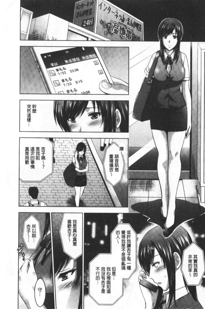 Bijin Sanshimai to LoveHo Hajimemashita! Sita | 美人三姉妹們一起來開始經營賓館! 下